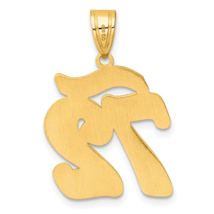 PreStyled Sets Goldia 14k Yellow Gold Brushed Border Script Number 72 Pendant
